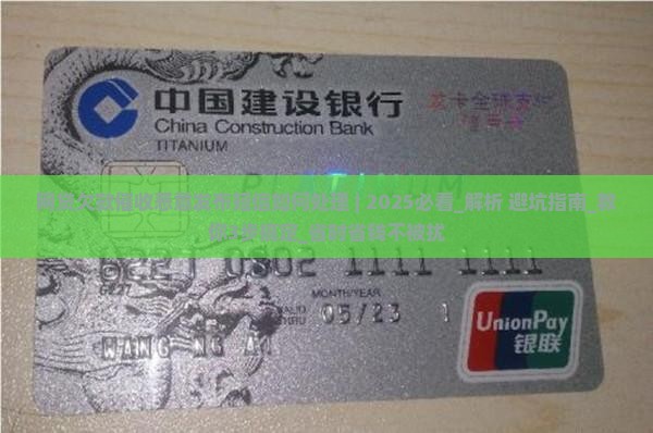 网贷欠款催收恶意发布短信如何处理