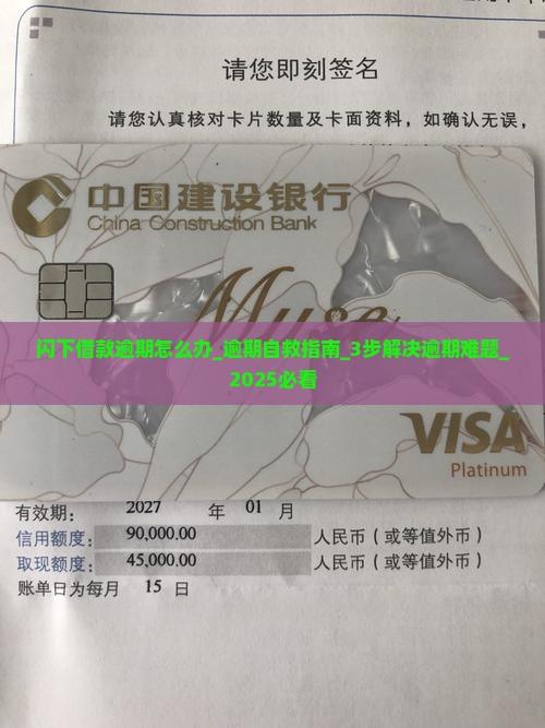 闪下借款逾期怎么办
