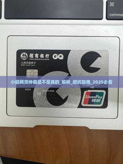 小额网贷仲裁是不是真的