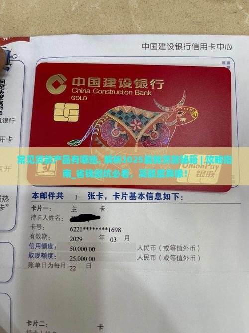 常见贷款产品有哪些
