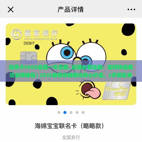 信用卡3000逾期一年后果