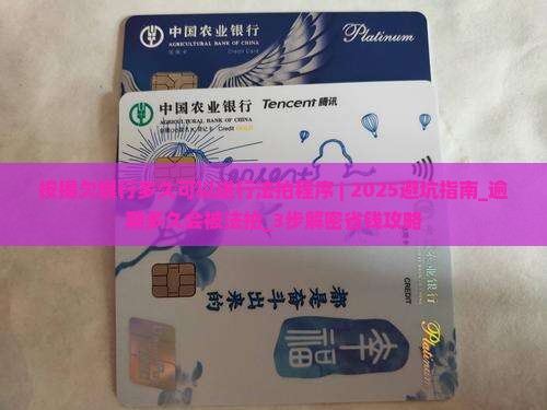 按揭欠银行多久可以进行法拍程序