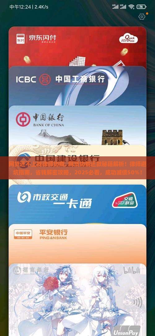 网贷还不上找律师协商