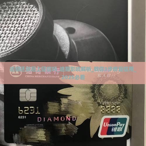 招联逾期还款后上征信吗