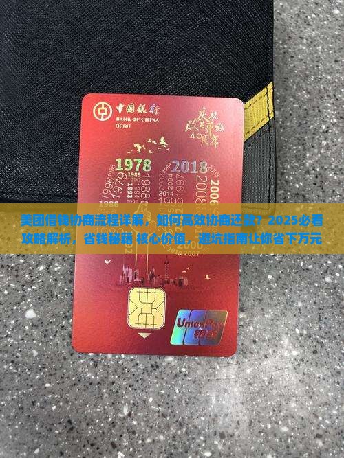 美团借钱协商流程详解