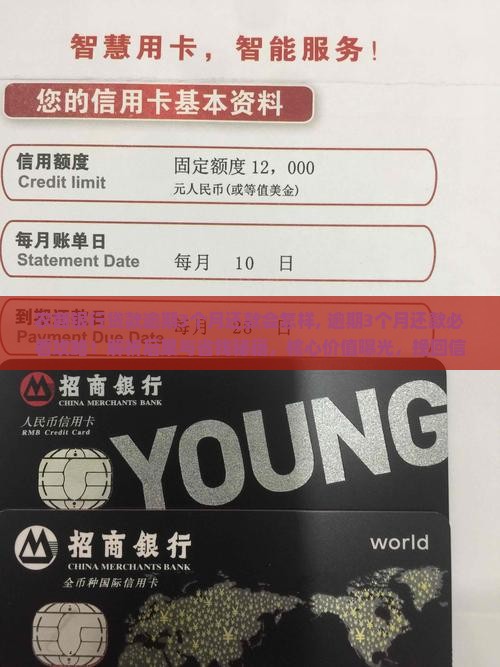 农商银行贷款逾期3个月还款会怎样