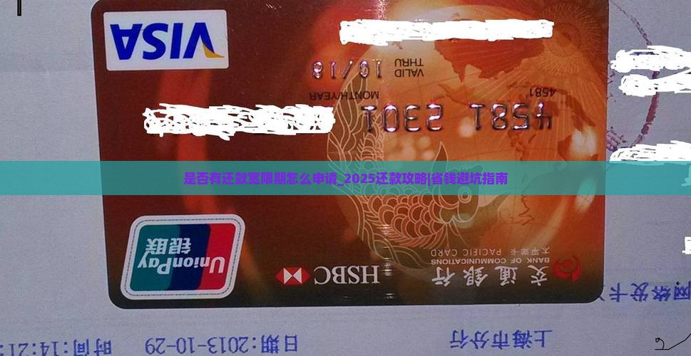 微粒贷是否有还款宽限期怎么申请