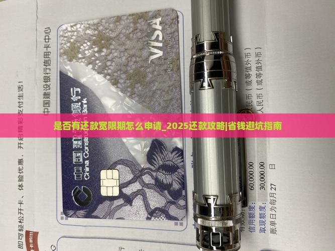 微粒贷是否有还款宽限期怎么申请