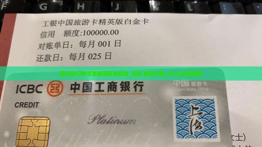建设银行快贷宽限期还款规定