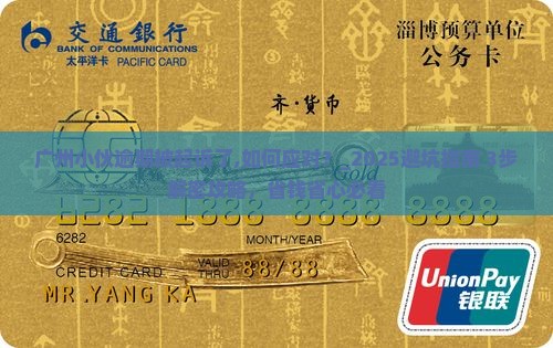 广州小伙逾期被起诉了应该怎么办