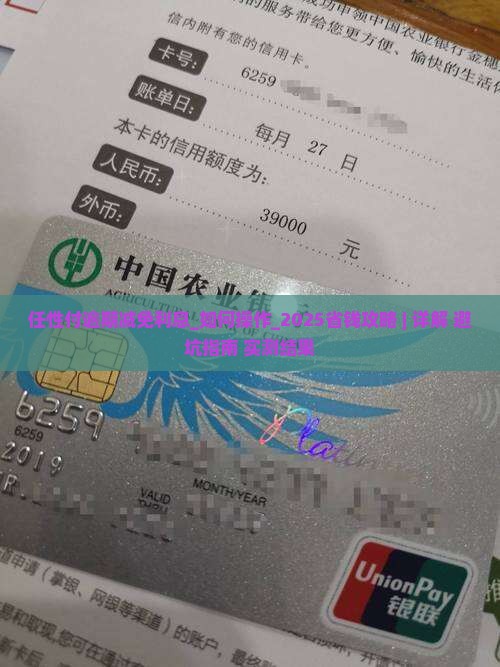任性付逾期减免利息怎么操作 任性付逾期减免利息怎么操作