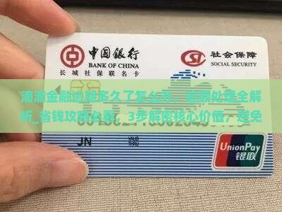 滴滴金融逾期多久了怎么办