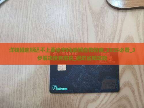 洋钱罐逾期还不上要坐牢吗怎么办