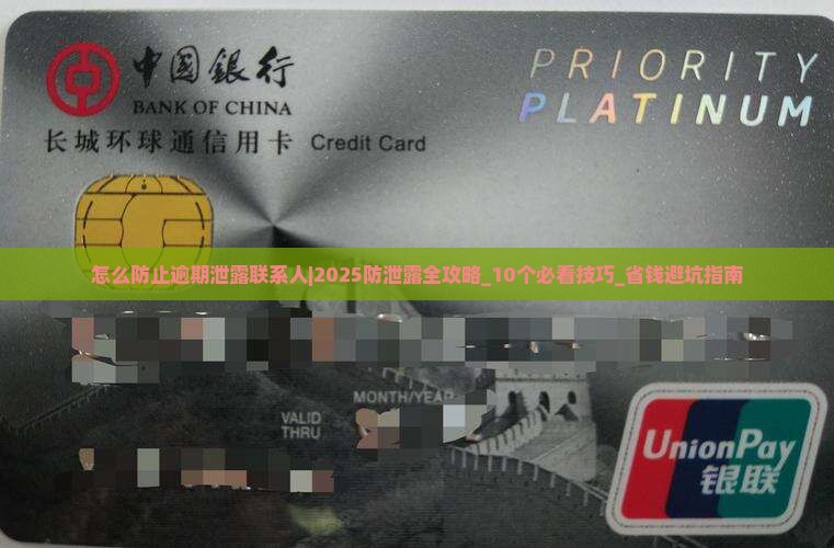 怎么防止微粒贷逾期泄露联系人隐私