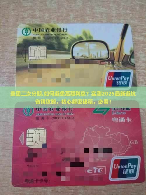 美团微粒贷二次分期