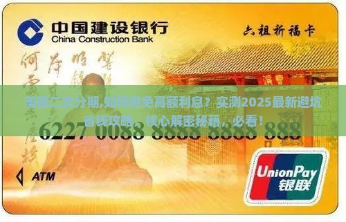 美团微粒贷二次分期