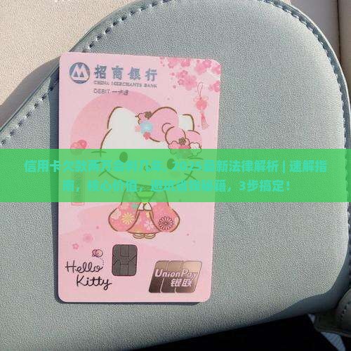 信用卡欠款两万会判几年
