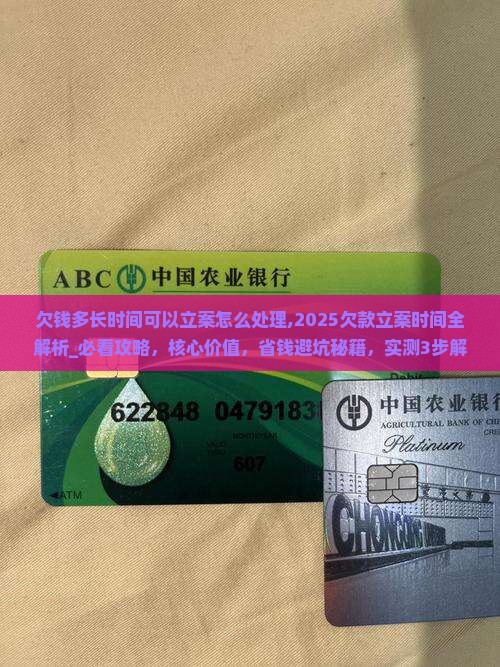 欠钱多长时间可以立案怎么处理