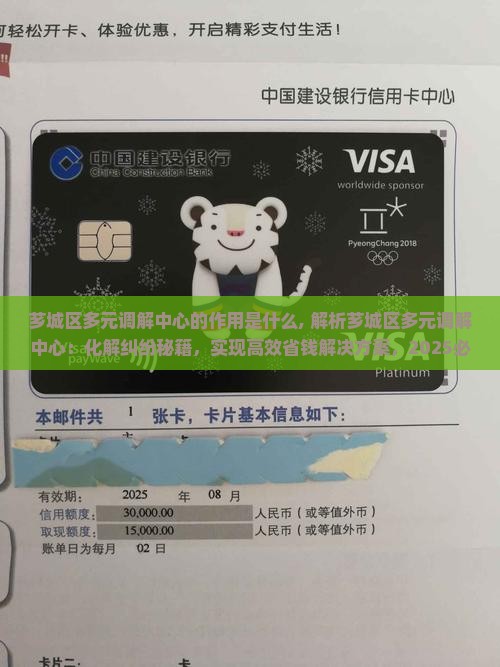 芗城区多元调解中心的作用是什么