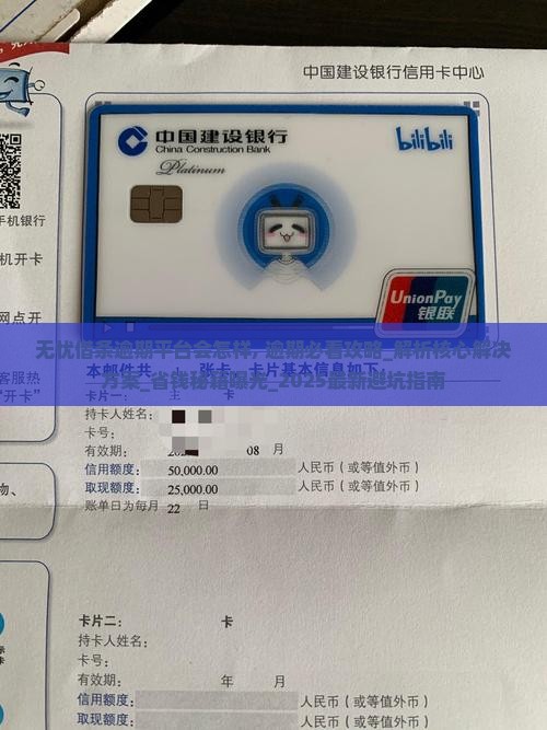 无忧借条逾期平台会怎样
