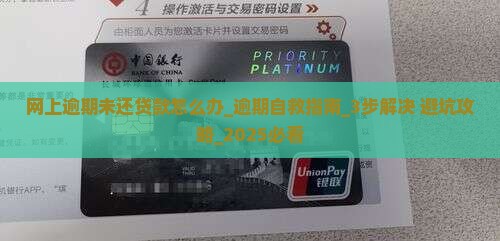 网上逾期未还贷款怎么办 网上逾期未还贷款怎么办