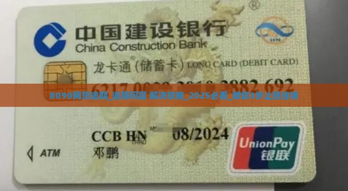 8090网贷逾期