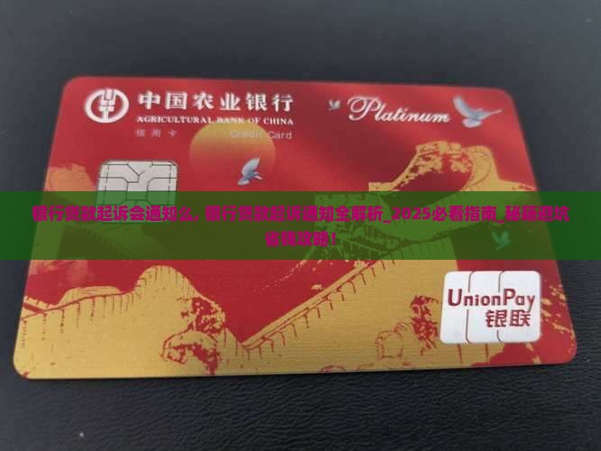 银行贷款起诉会通知么