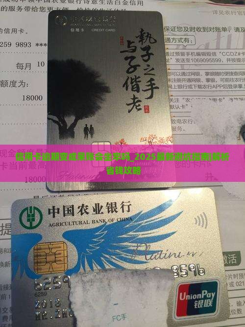 信用卡逾期变成呆账会坐牢吗需要知道的事项