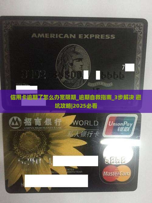 信用卡逾期了怎么办宽限期 信用卡逾期了怎么办宽限期