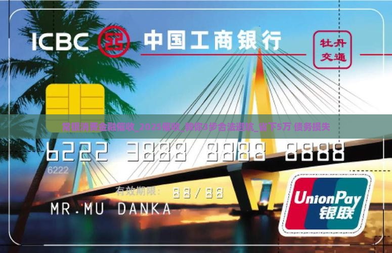 常银消费金融催收 常银消费金融催收