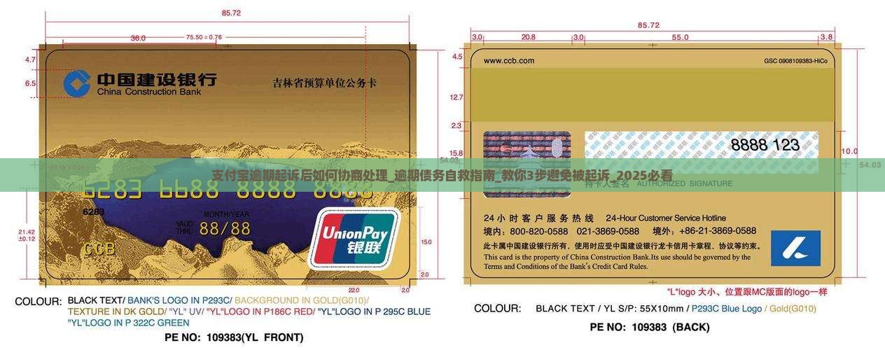 支付宝逾期起诉后如何协商处理