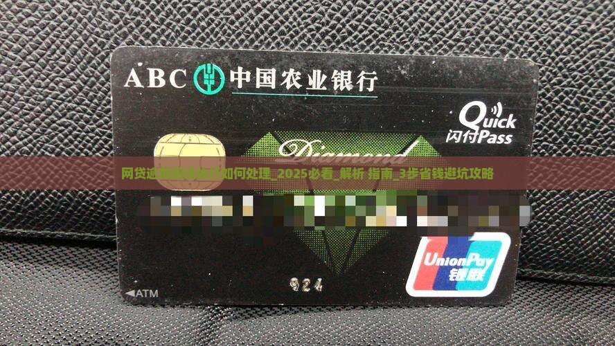 网贷逾期司法执行如何处理 网贷逾期司法执行如何处理